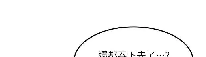 太妹硬闯成人界 第18話-觀賞朋友的成人頻道 第107页