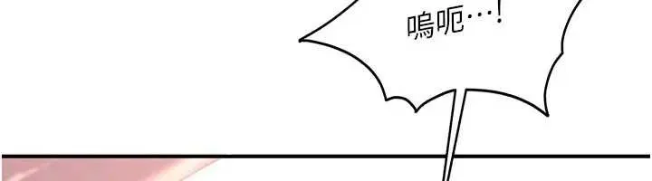 太妹硬闯成人界 第18話-觀賞朋友的成人頻道 第142页