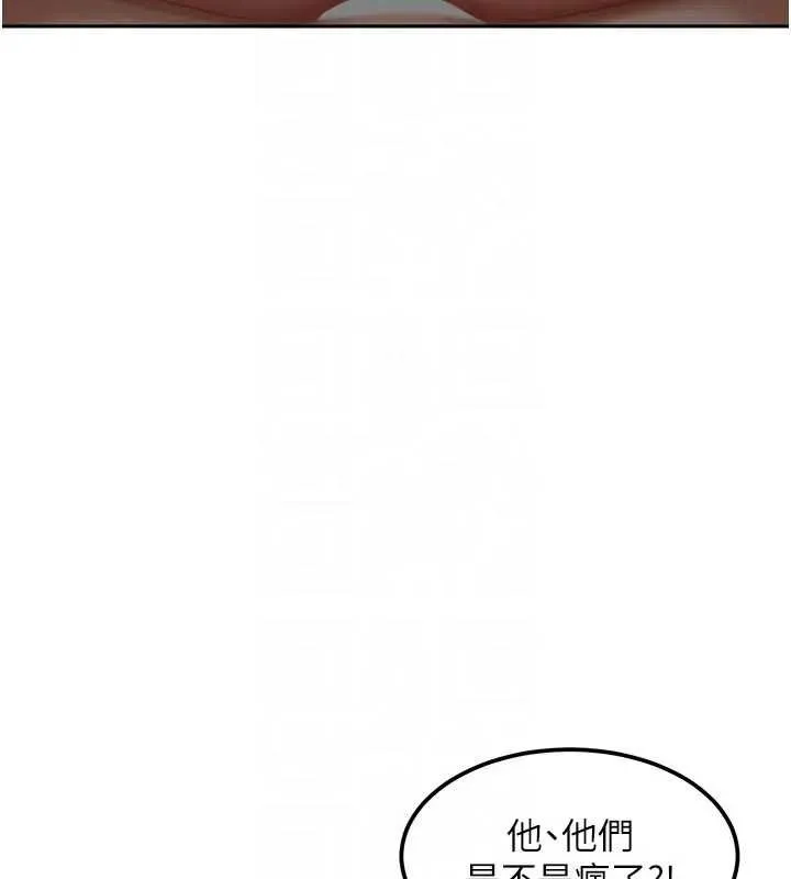 太妹硬闯成人界 第18話-觀賞朋友的成人頻道 第27页