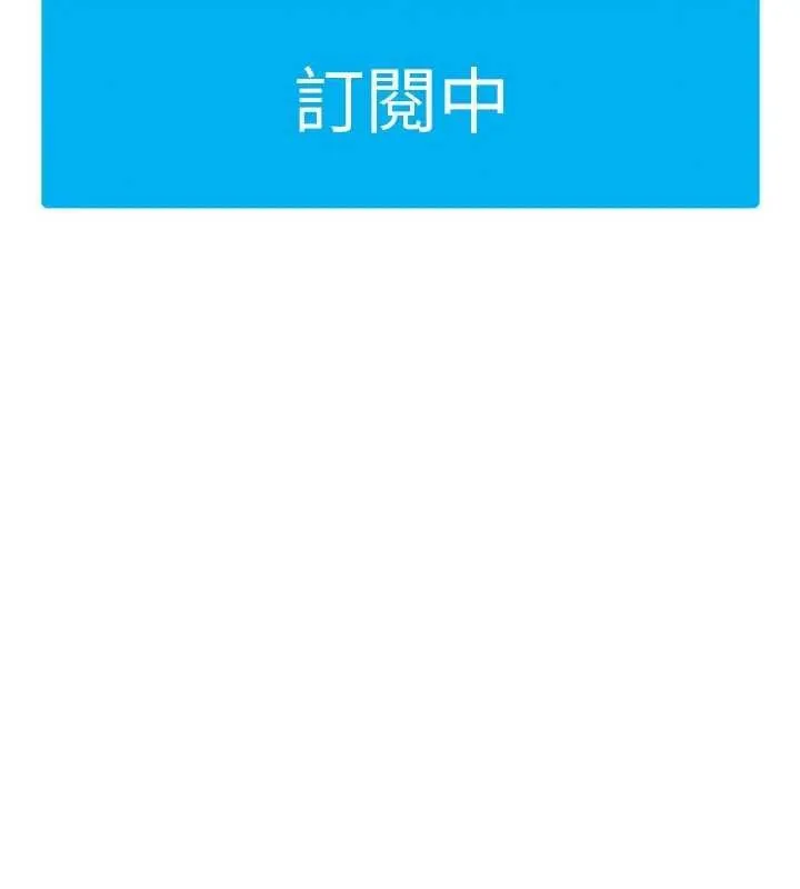 太妹硬闯成人界 第18話-觀賞朋友的成人頻道 第160页