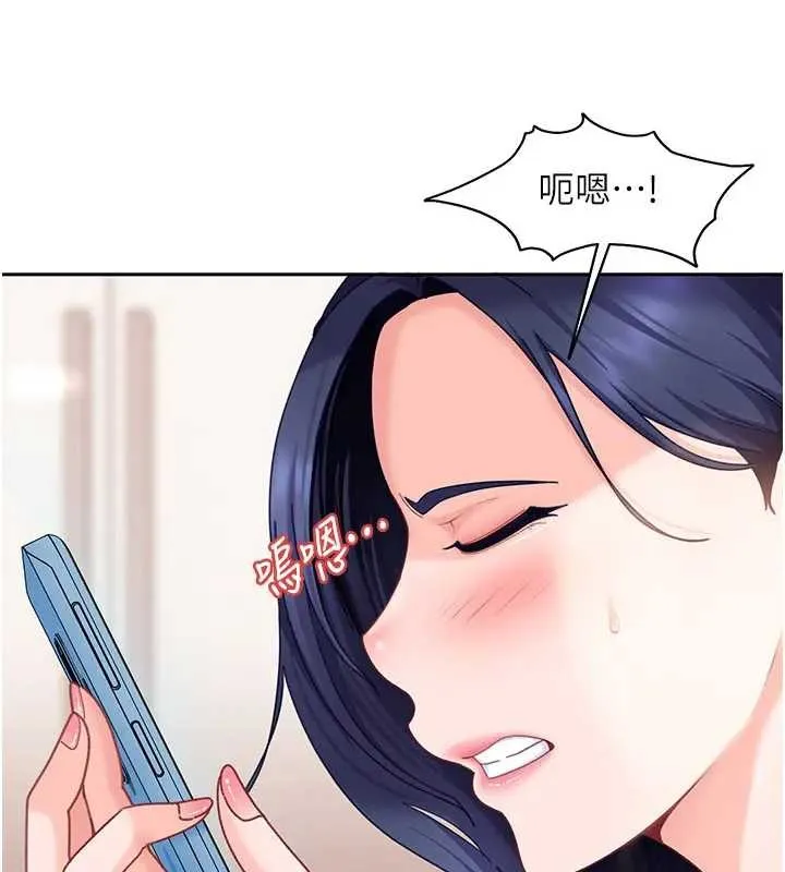 太妹硬闯成人界 第18話-觀賞朋友的成人頻道 第31页