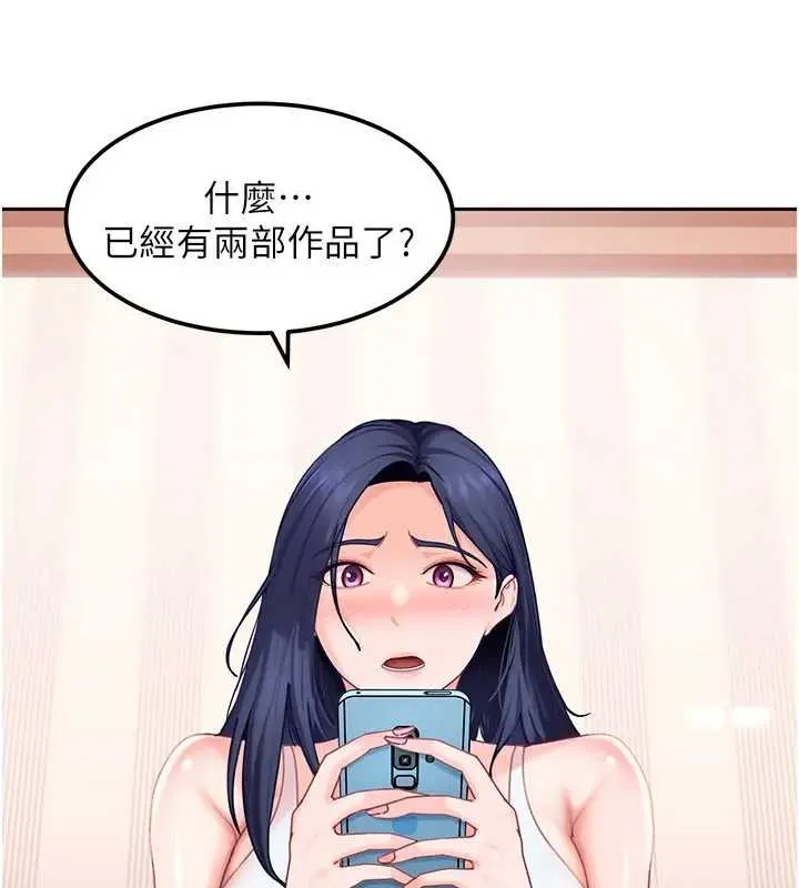 太妹硬闯成人界 第18話-觀賞朋友的成人頻道 第19页