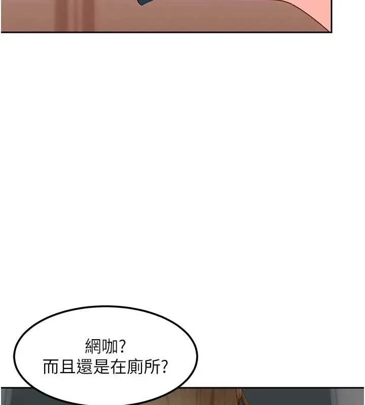 太妹硬闯成人界 第18話-觀賞朋友的成人頻道 第24页
