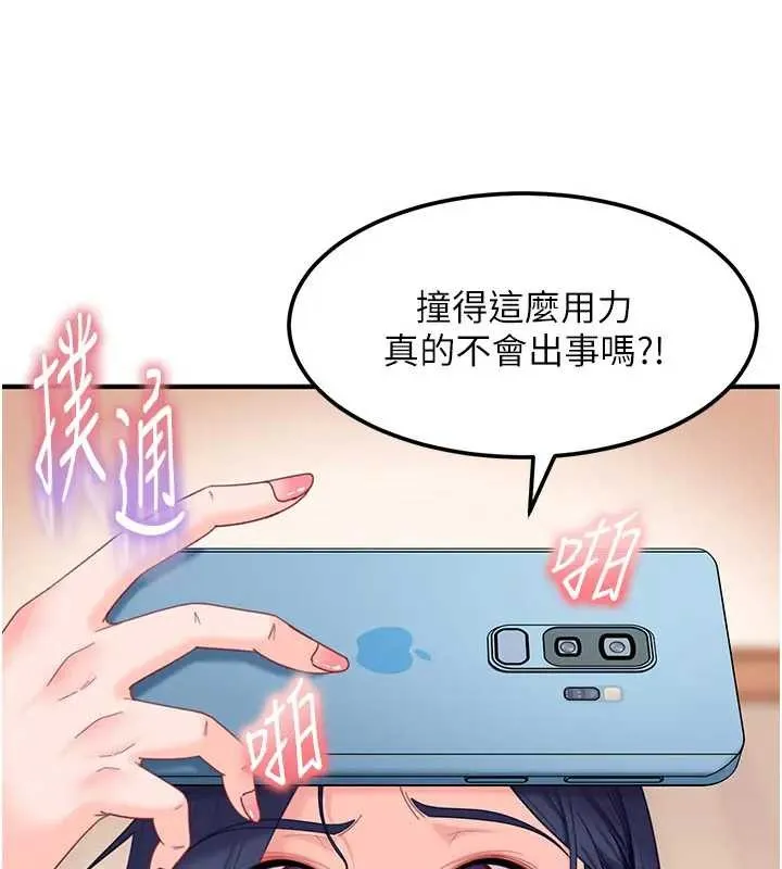 太妹硬闯成人界 第18話-觀賞朋友的成人頻道 第65页
