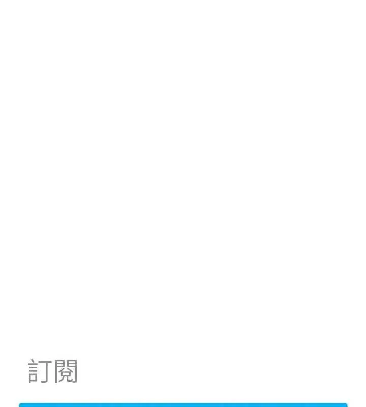 太妹硬闯成人界 第18話-觀賞朋友的成人頻道 第159页