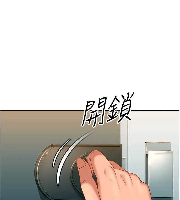 太妹硬闯成人界 第10話-外面有人不是更興奮嗎? 第172页