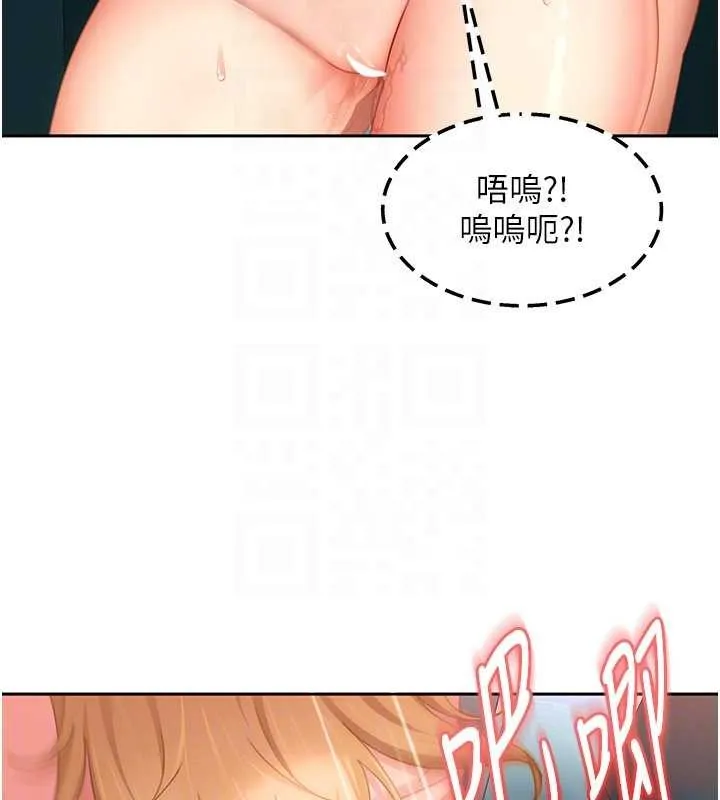 太妹硬闯成人界 第10話-外面有人不是更興奮嗎? 第119页