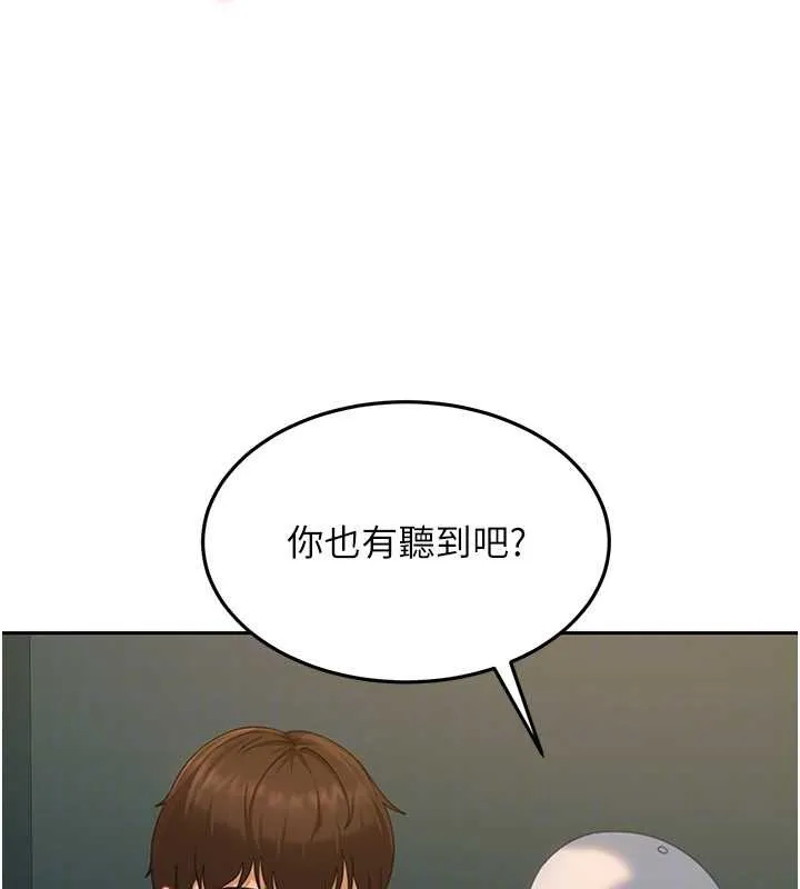 太妹硬闯成人界 第10話-外面有人不是更興奮嗎? 第121页
