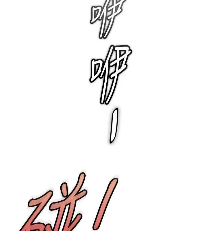 太妹硬闯成人界 第10話-外面有人不是更興奮嗎? 第149页