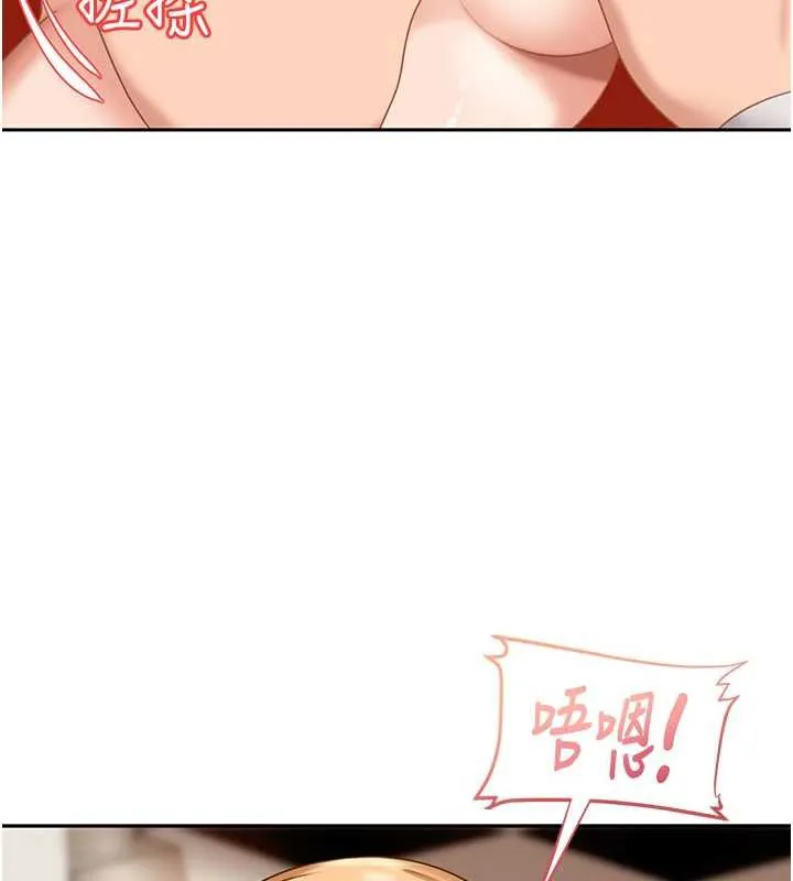 太妹硬闯成人界 第3话-在摩铁正式「上工」 第128页