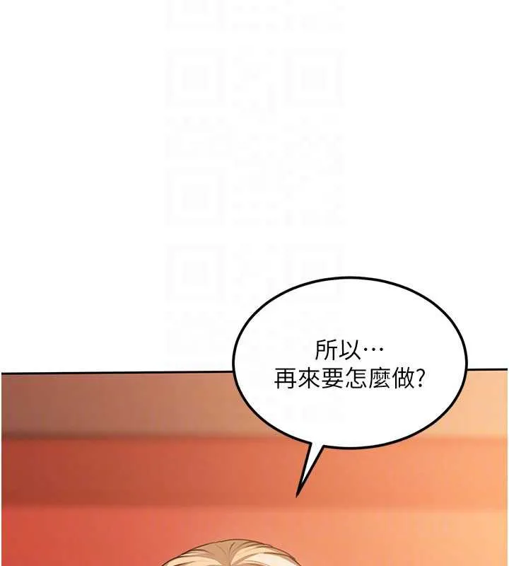 太妹硬闯成人界 第3话-在摩铁正式「上工」 第93页