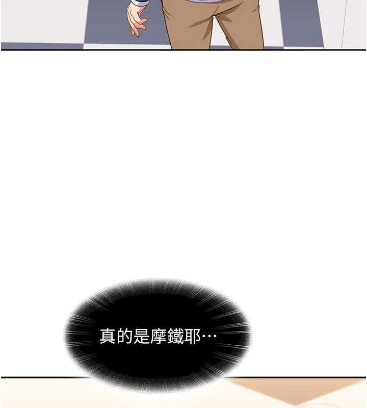 太妹硬闯成人界 第3话-在摩铁正式「上工」 第55页