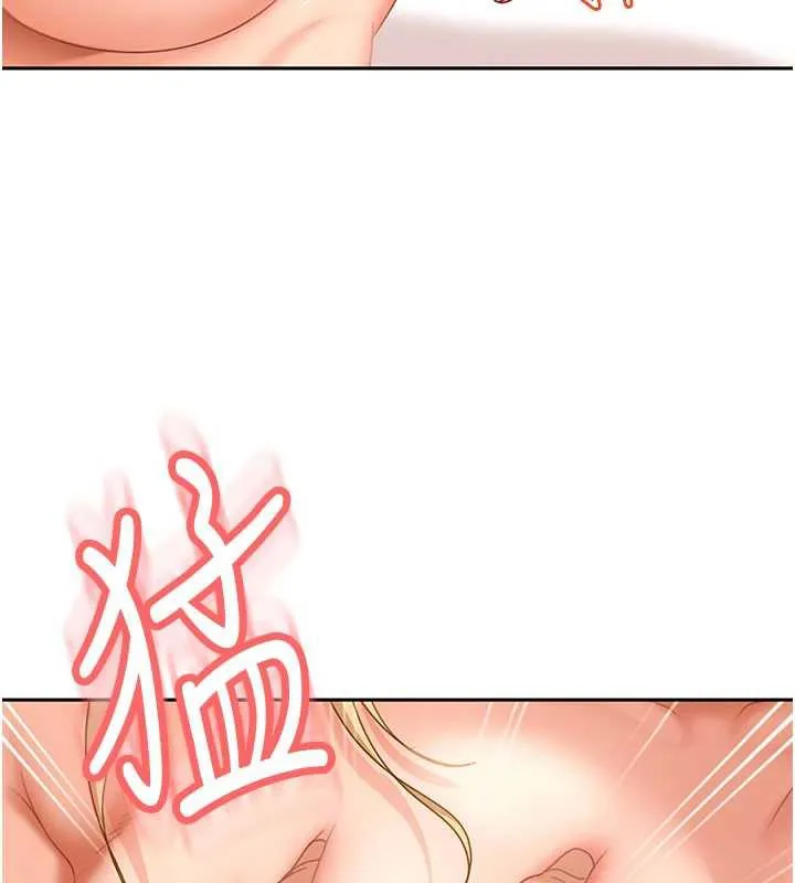 太妹硬闯成人界 第3话-在摩铁正式「上工」 第115页