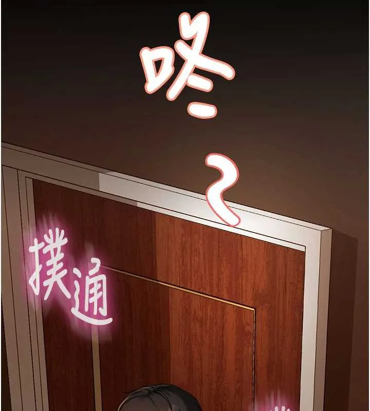 太妹硬闯成人界 第3话-在摩铁正式「上工」 第10页