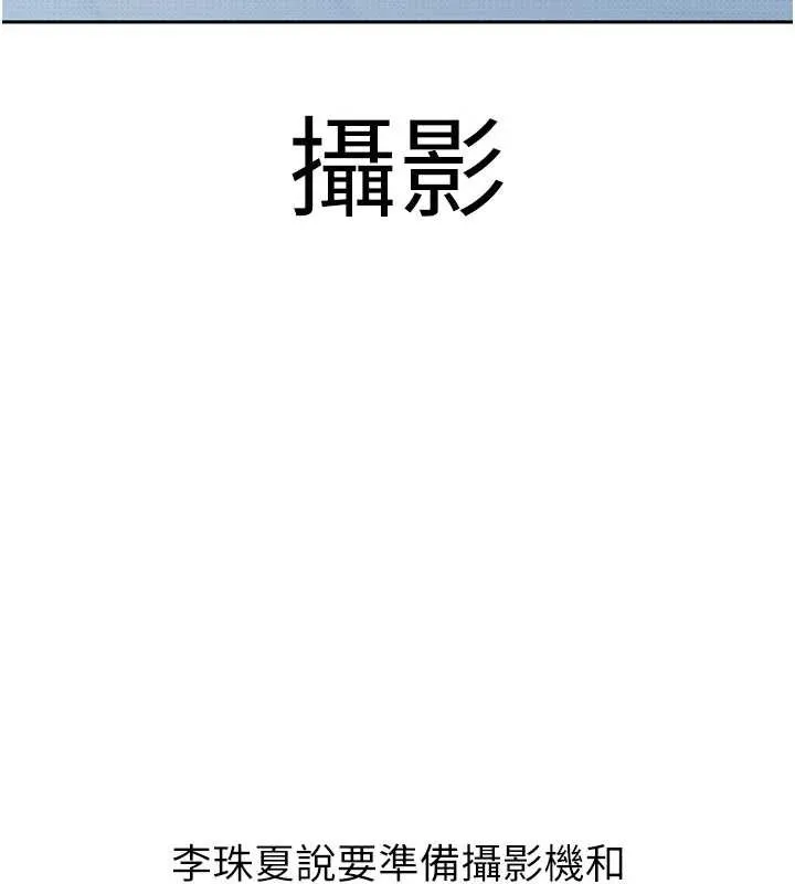 太妹硬闯成人界 第3话-在摩铁正式「上工」 第32页
