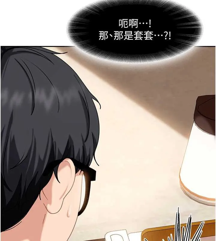 太妹硬闯成人界 第3话-在摩铁正式「上工」 第58页