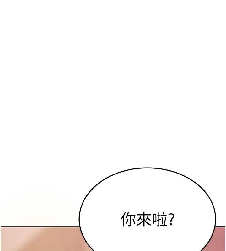 太妹硬闯成人界 第3话-在摩铁正式「上工」 第13页