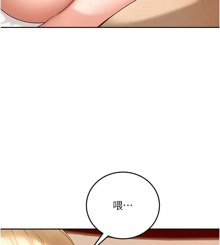 太妹硬闯成人界 第3话-在摩铁正式「上工」 第143页