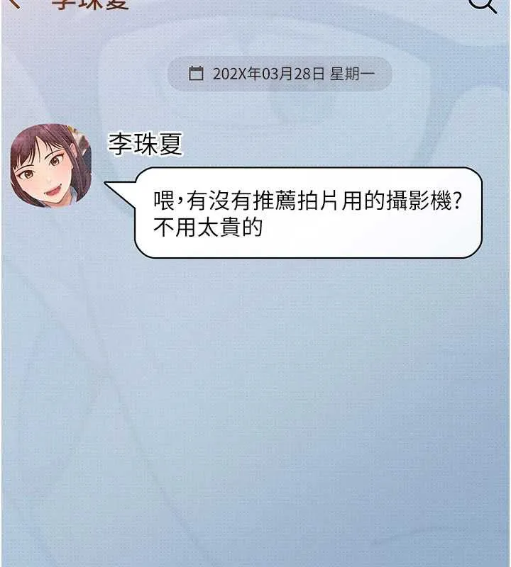 太妹硬闯成人界 第3话-在摩铁正式「上工」 第31页