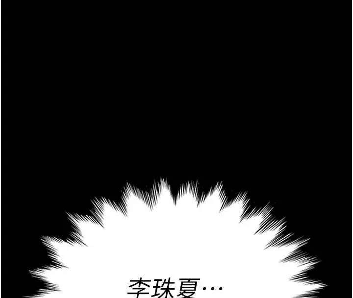 太妹硬闯成人界 第3话-在摩铁正式「上工」 第8页