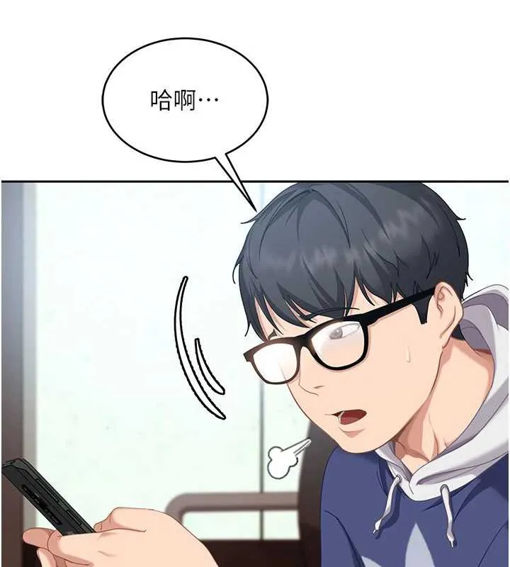 太妹硬闯成人界 第3话-在摩铁正式「上工」 第38页
