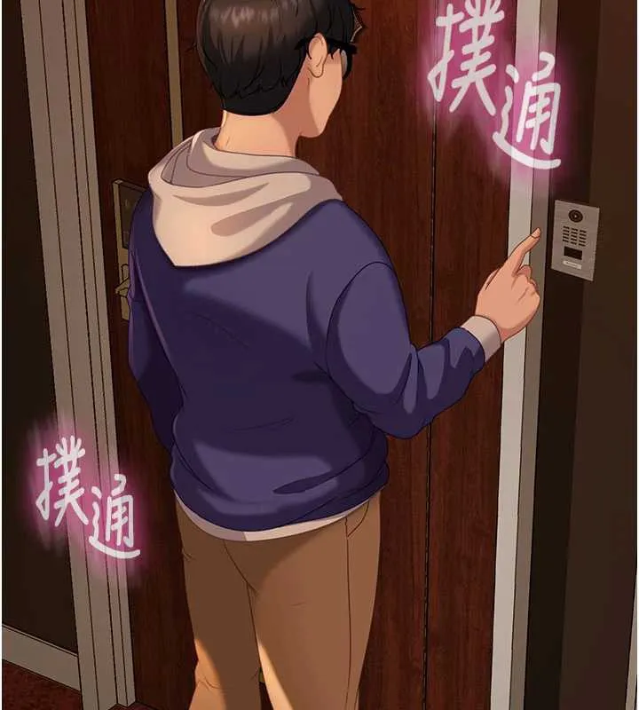太妹硬闯成人界 第3话-在摩铁正式「上工」 第11页