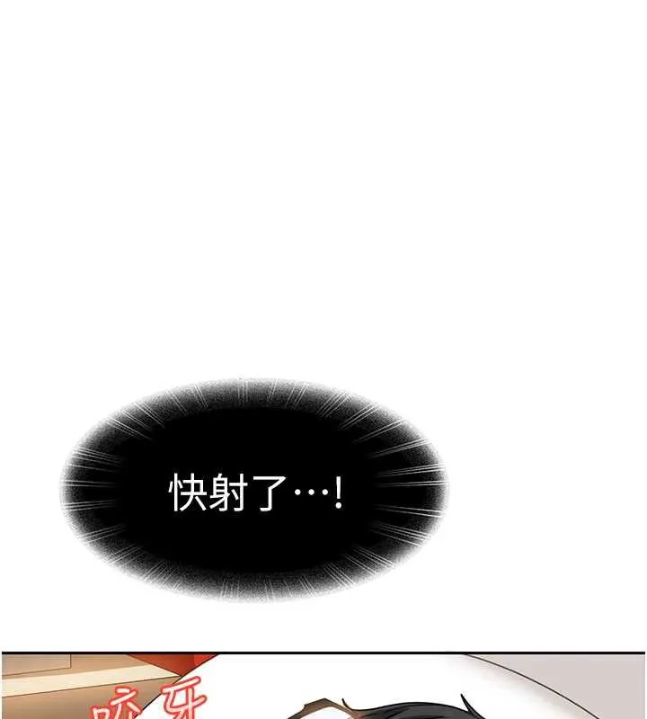 太妹硬闯成人界 第3话-在摩铁正式「上工」 第176页