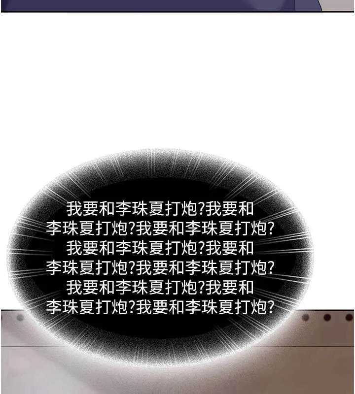 太妹硬闯成人界 第3话-在摩铁正式「上工」 第24页