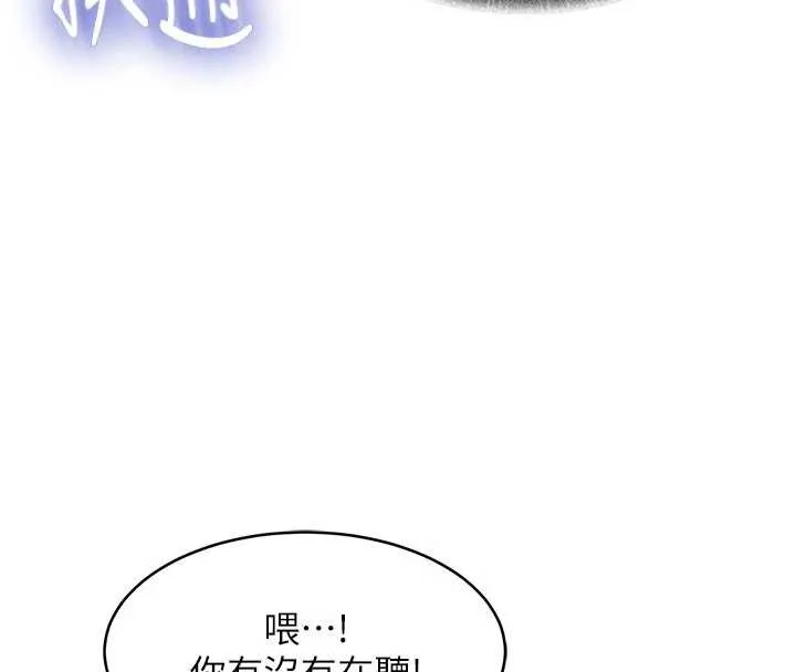 太妹硬闯成人界 第3话-在摩铁正式「上工」 第98页