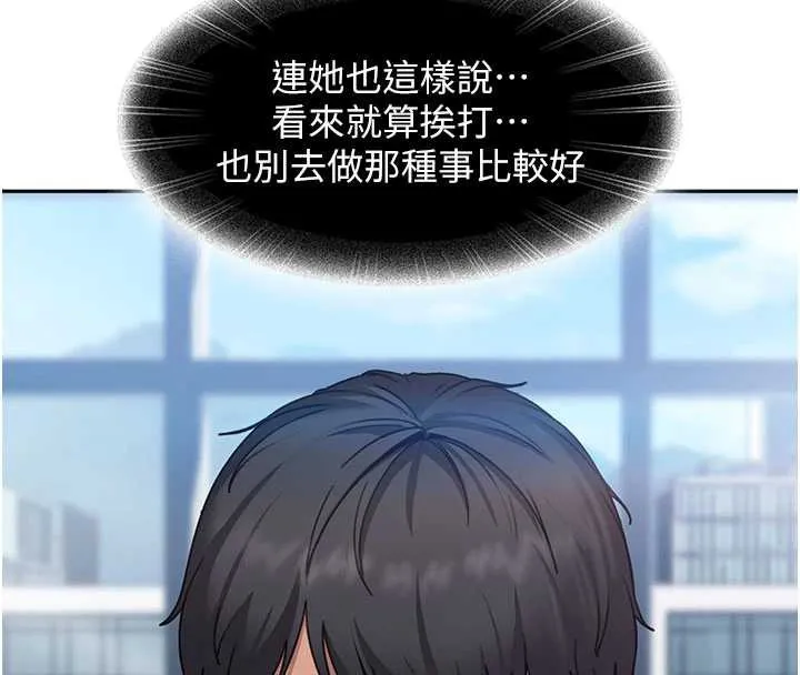 太妹硬闯成人界 第3话-在摩铁正式「上工」 第4页