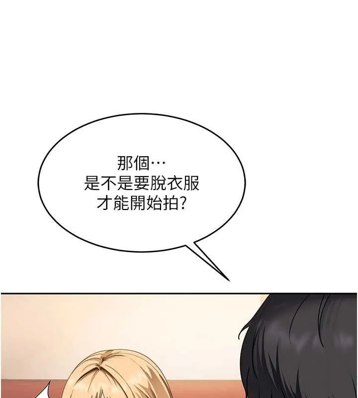 太妹硬闯成人界 第3话-在摩铁正式「上工」 第81页