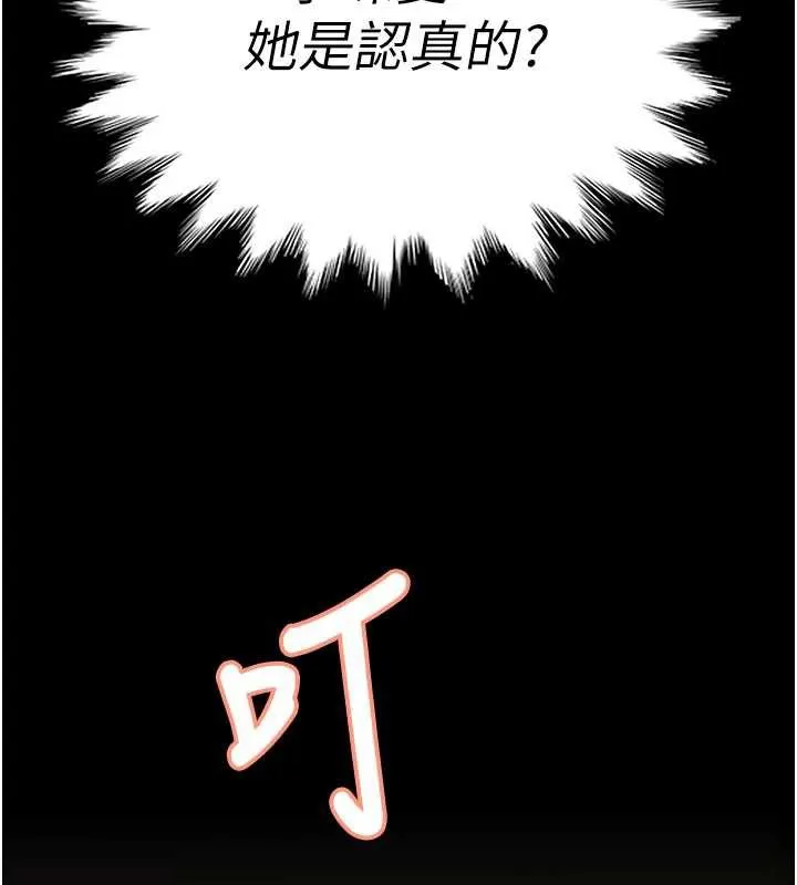 太妹硬闯成人界 第3话-在摩铁正式「上工」 第9页