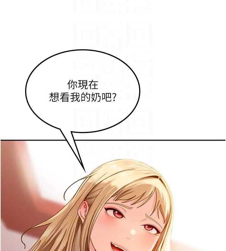 太妹硬闯成人界 第3话-在摩铁正式「上工」 第101页
