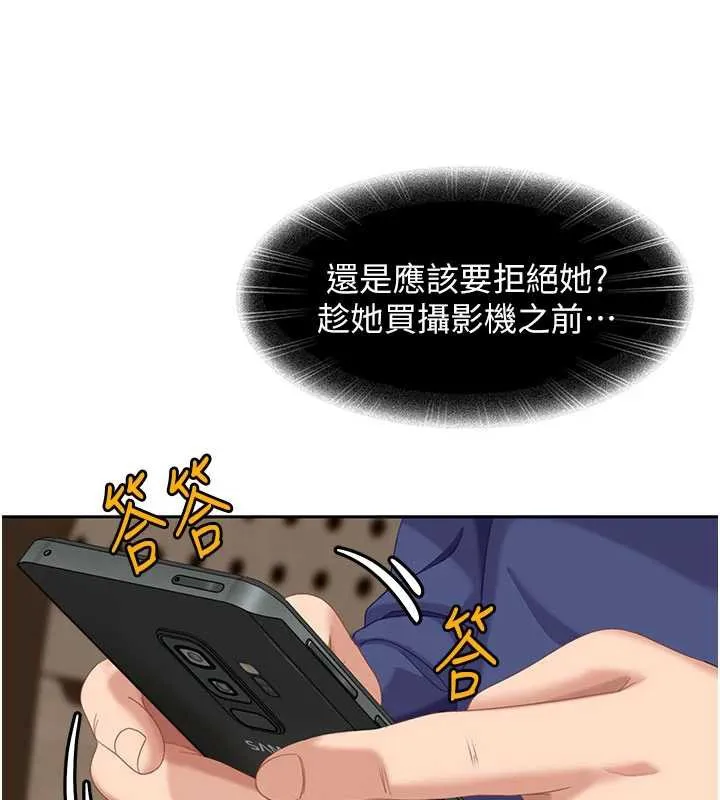 太妹硬闯成人界 第3话-在摩铁正式「上工」 第36页