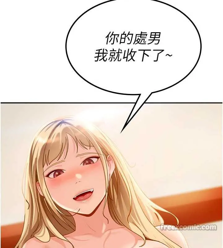 太妹硬闯成人界 第3话-在摩铁正式「上工」 第210页