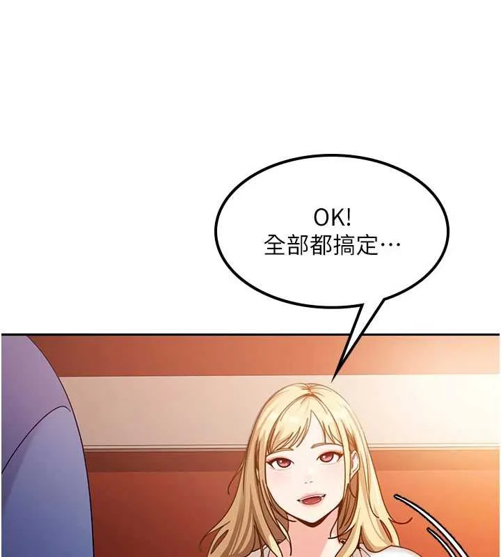太妹硬闯成人界 第3话-在摩铁正式「上工」 第69页