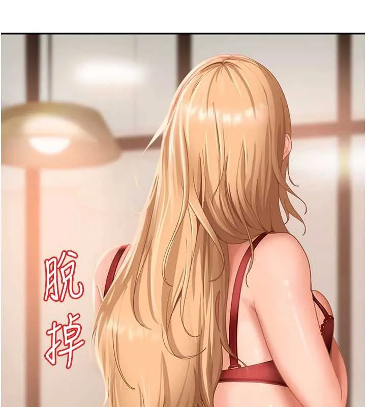 太妹硬闯成人界 第3话-在摩铁正式「上工」 第88页