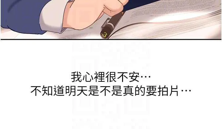 太妹硬闯成人界 第3话-在摩铁正式「上工」 第35页
