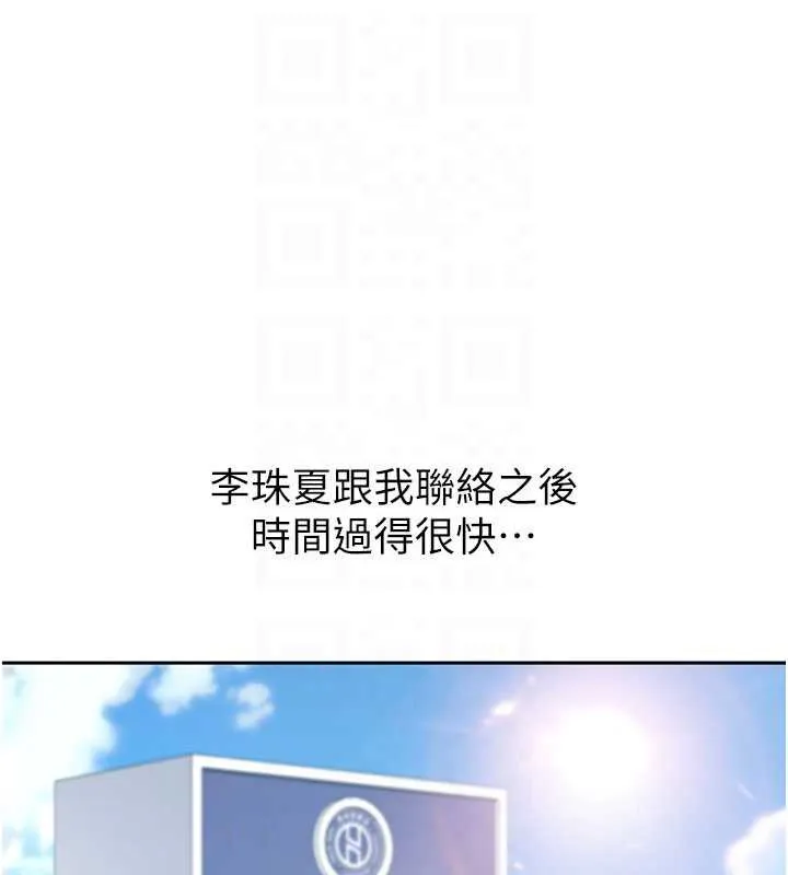 太妹硬闯成人界 第3话-在摩铁正式「上工」 第19页