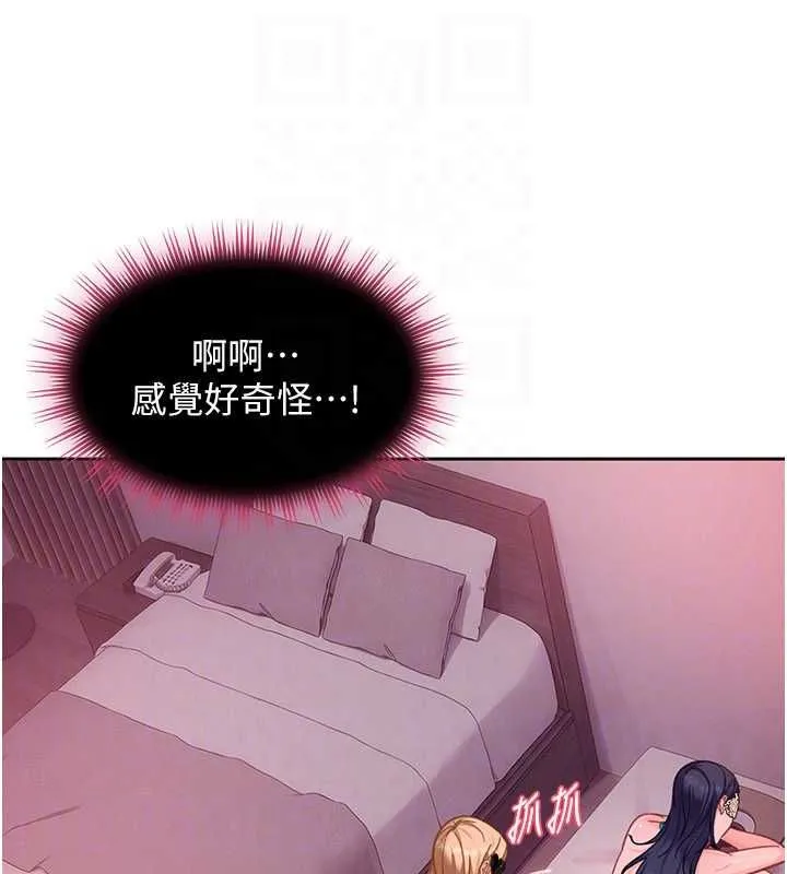 太妹硬闯成人界 第29話-銷魂又刺激的精油按摩 第115页