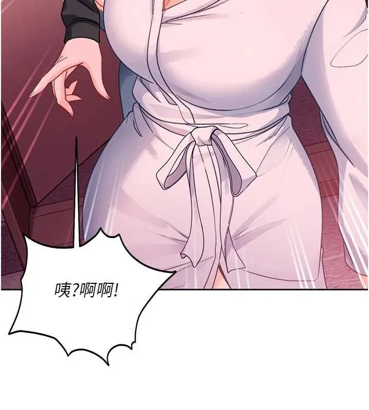 太妹硬闯成人界 第29話-銷魂又刺激的精油按摩 第32页