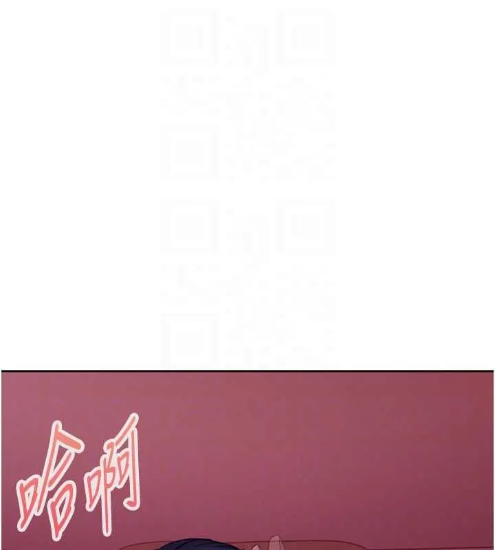 太妹硬闯成人界 第29話-銷魂又刺激的精油按摩 第169页