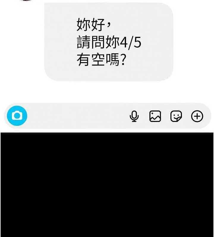 太妹硬闯成人界 第29話-銷魂又刺激的精油按摩 第2页