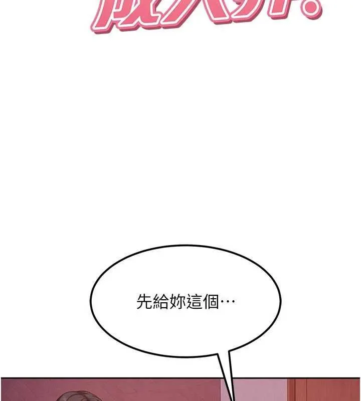 太妹硬闯成人界 第29話-銷魂又刺激的精油按摩 第36页