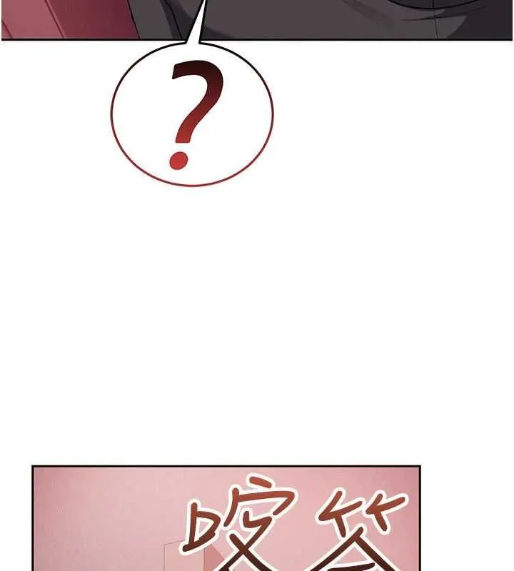 太妹硬闯成人界 第29話-銷魂又刺激的精油按摩 第24页