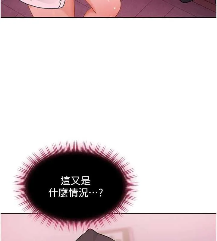 太妹硬闯成人界 第29話-銷魂又刺激的精油按摩 第42页