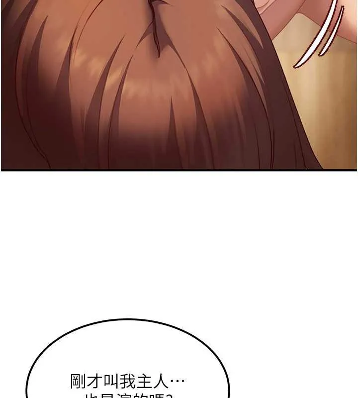 太妹硬闯成人界 第17話-原來我做愛是這種表情 第75页