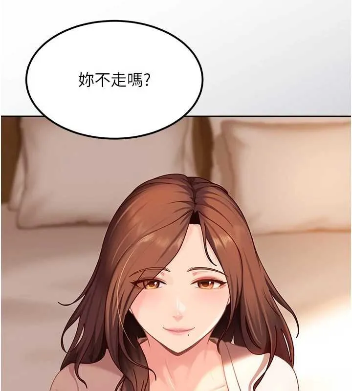 太妹硬闯成人界 第17話-原來我做愛是這種表情 第95页