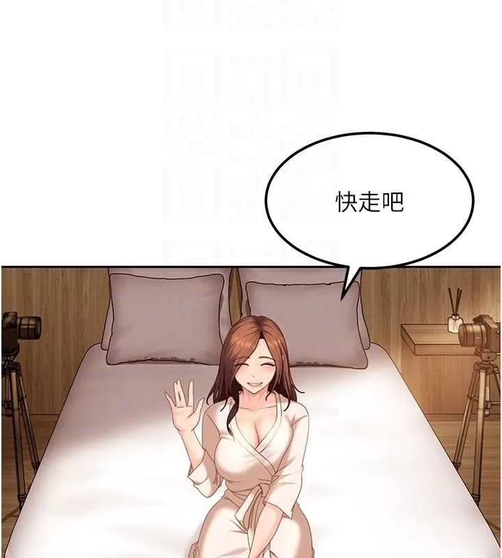 太妹硬闯成人界 第17話-原來我做愛是這種表情 第124页