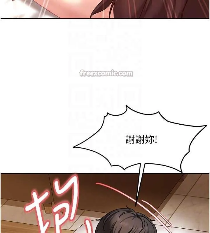 太妹硬闯成人界 第17話-原來我做愛是這種表情 第70页